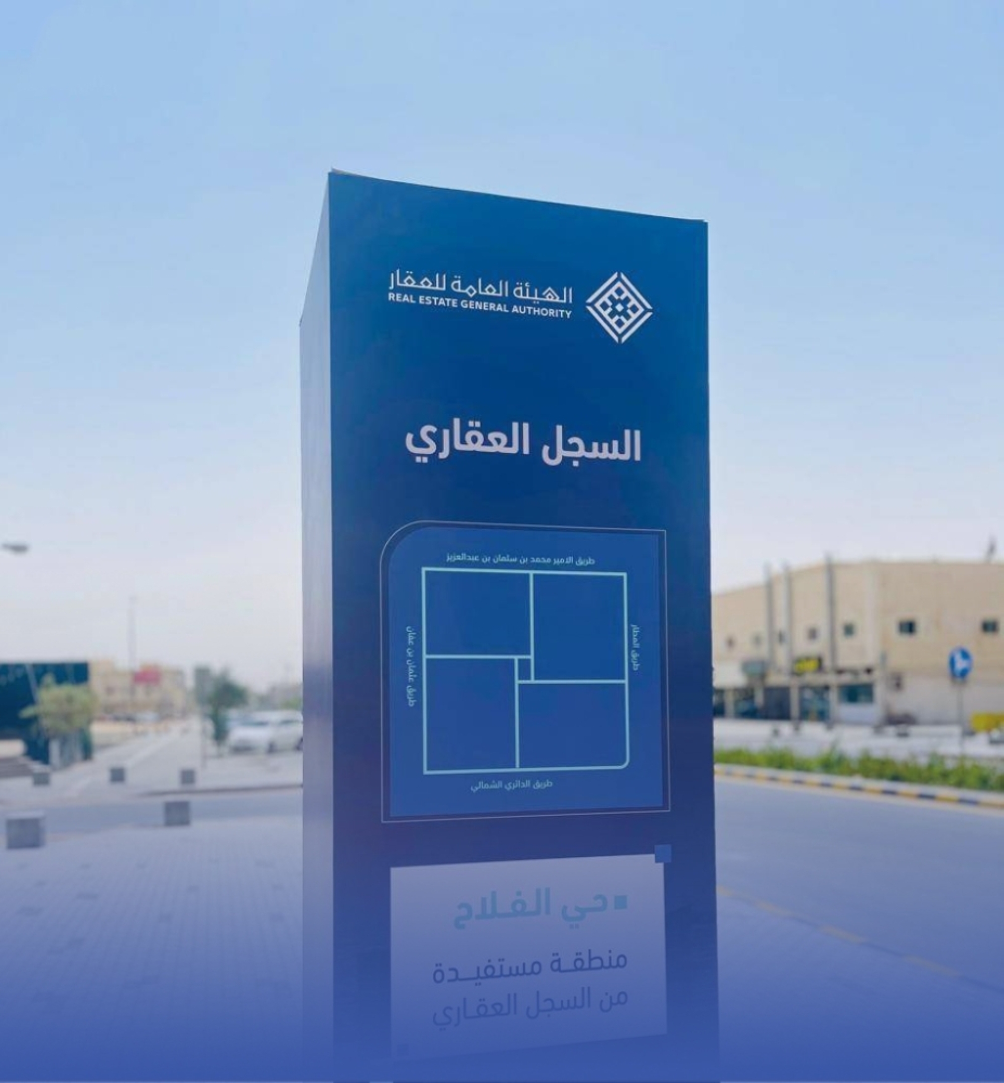 بَدْء أعمال السجلّ العقاري في 3 أحياء بجدة