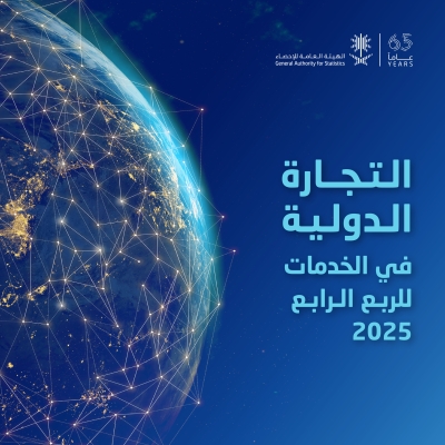 66 مليار ريال صادرات المملكة من الخدمات بنمو 17%