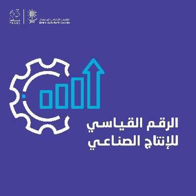 ارتفاع الإنتاج الصناعي 9% في فبراير 2026