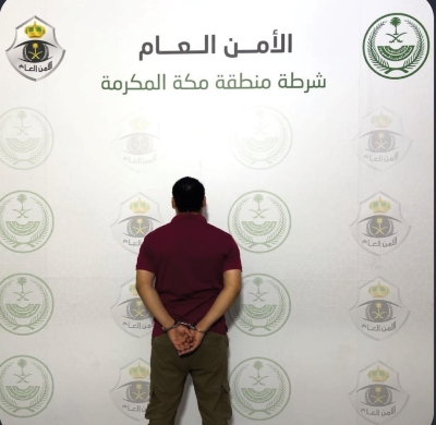 القبض على مقيم يقدم خدمات حج وهمية ومضللة