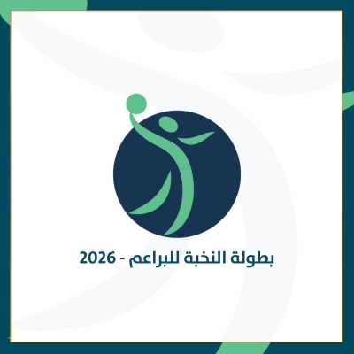 منافسة بين 4 أندية على لقب النسخة الأولى من بطولة النخبة لبراعم اليد