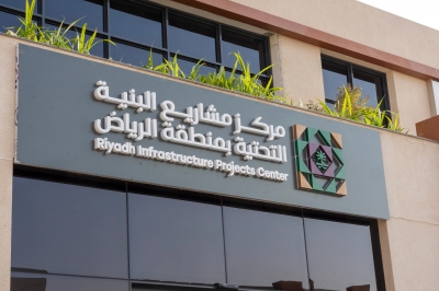 مركز البنية التحتية بالرياض يطلق برنامج 