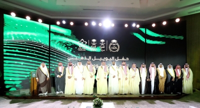 بن جلوي يكرم رؤساء اتحاد السباحة السابقين