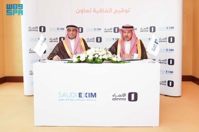 اتفاقية لتسهيل تمويل المصدّرين السعوديين