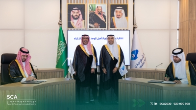 إطلاق برنامج موحد لتأهيل مقاولي قطاع المياه