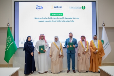 تعاون سعودي- هولندي لتحويل مخلفات الدواجن إلى منتجات