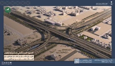 تنفيذ 7 جسور لتطوير طريق عثمان بن عفان مع طريق الملك سلمان بالرياض