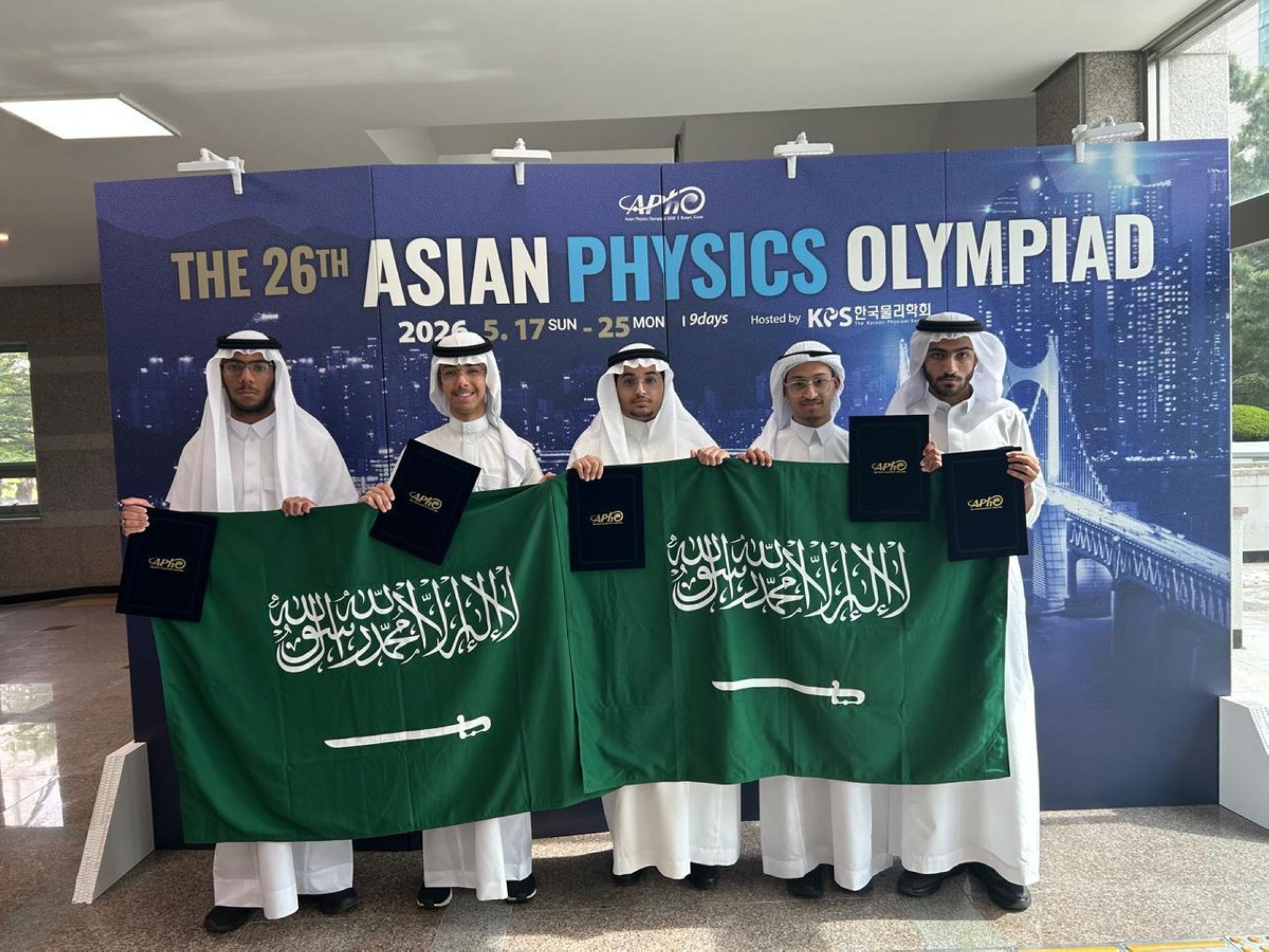 5 جوائز دولية للمملكة بأولمبياد الفيزياء الآسيوي 2026 بكوريا