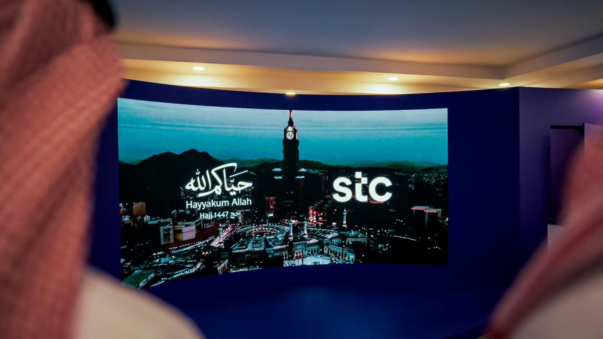 stc تستقبل ضيوف الرحمن بمنظومة من الخدمات التقنية