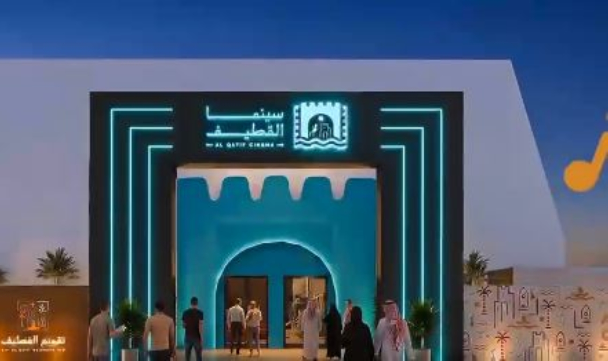 إطلاق 