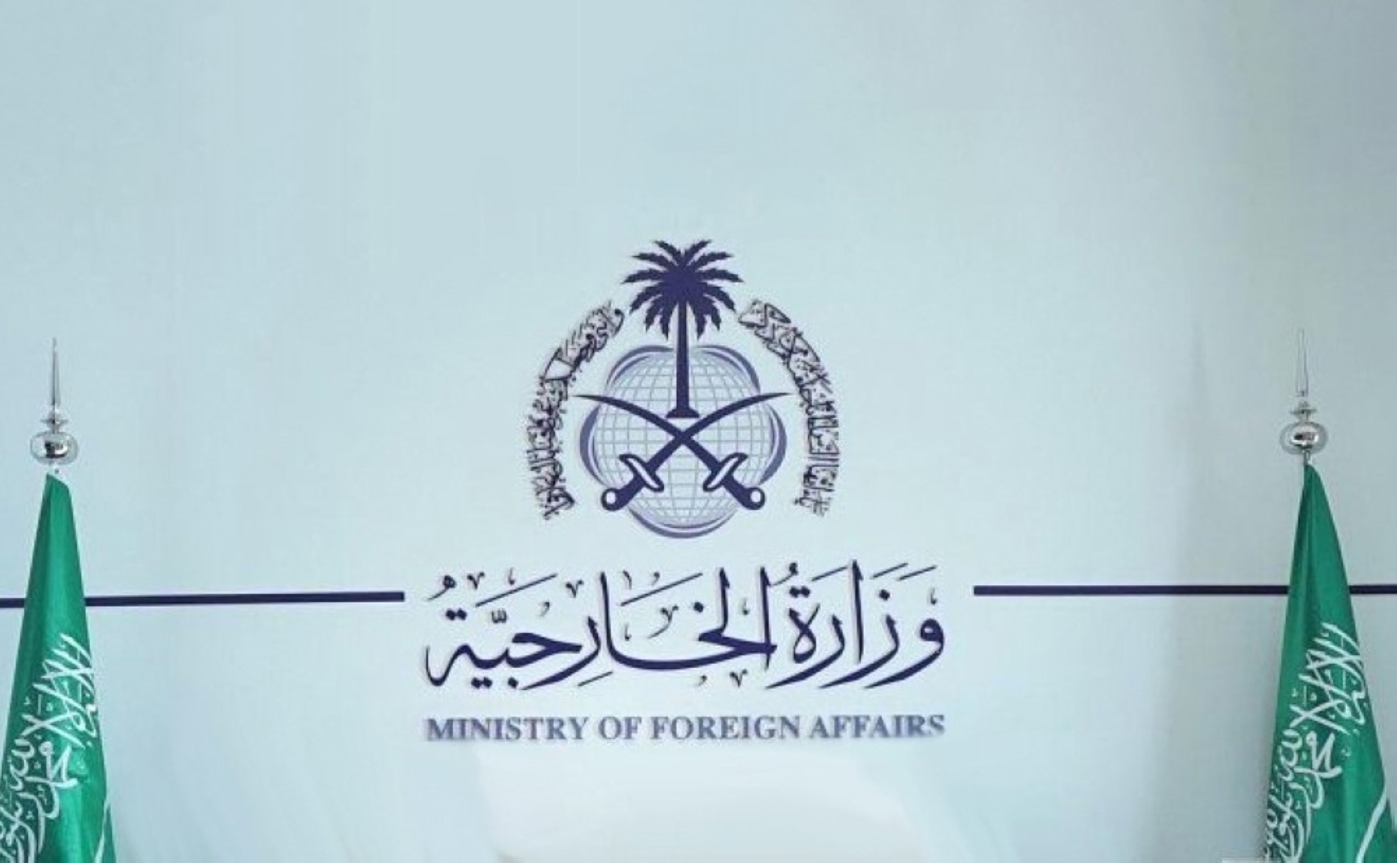 المملكة تدين الهجمات المعادية التي استهدفت الكويت
