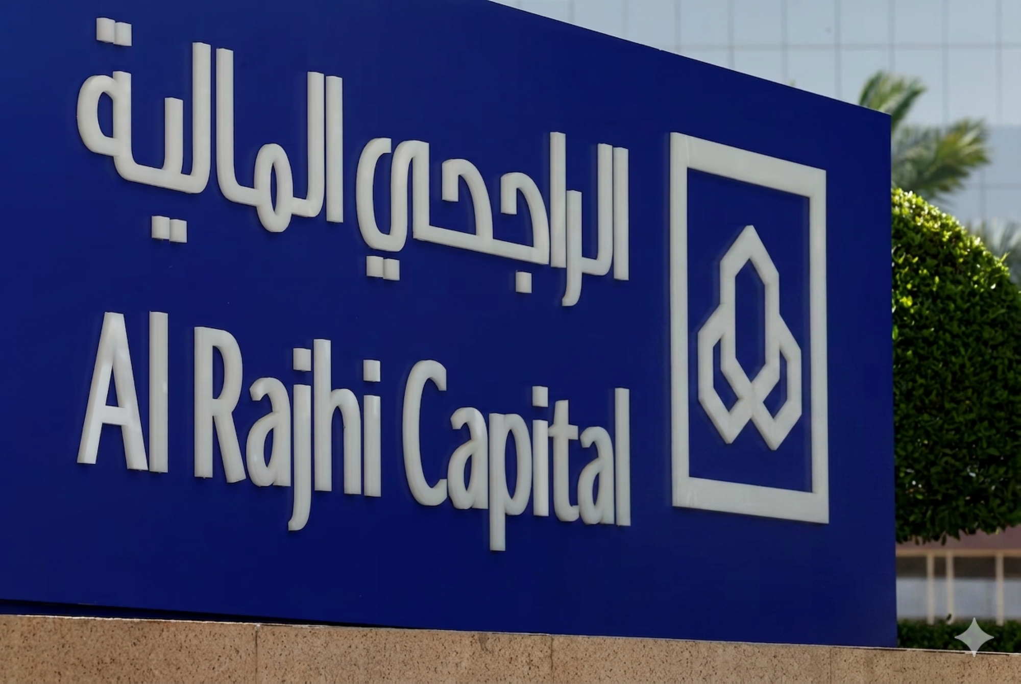 الراجحي المالية: عدم المضي في طرح "مطلق الغويري" للاكتتاب