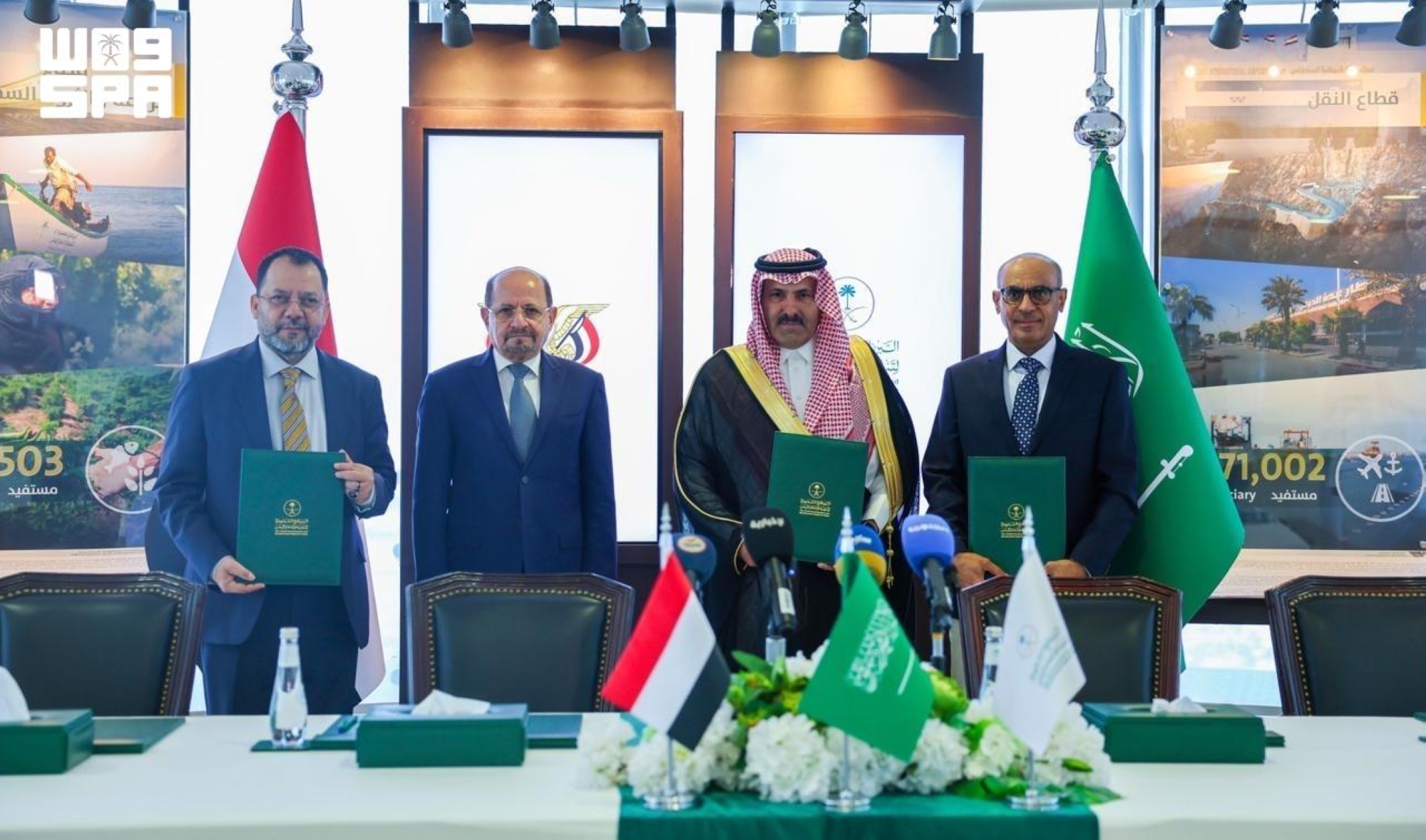 اتفاقية سعودية - يمنية لتوريد مشتقات نفطية بـ150 مليون دولار